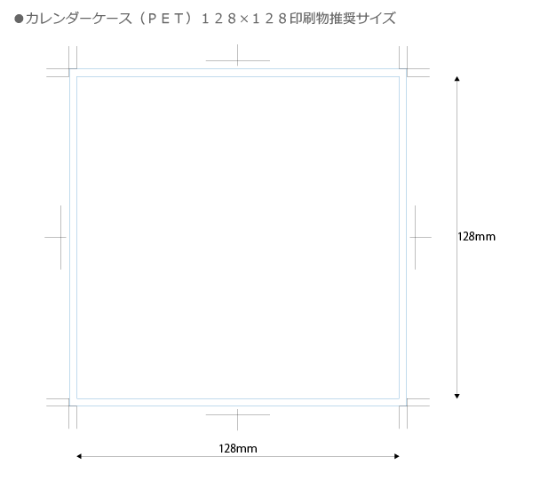 カレンダーケース(バイオマスPET)128×128/200個