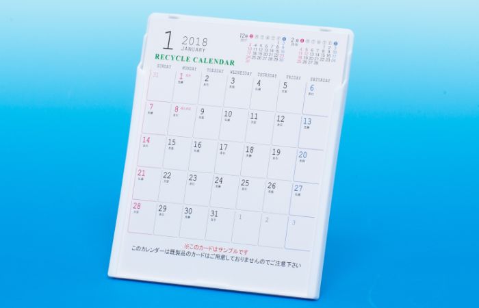 リサイクルカレンダーケース/200個