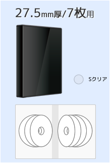 27.5mm厚み/7枚用