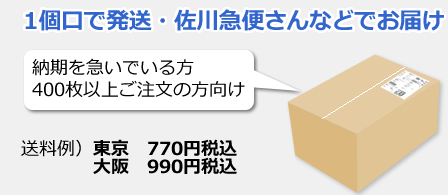 OPP袋の発送について