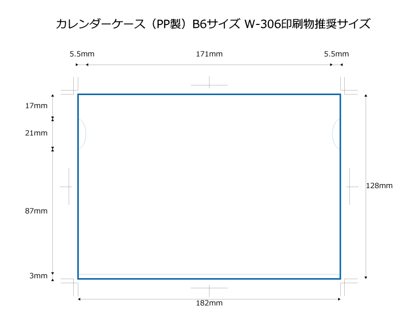 B6サイズ対応、よこ向き可能印刷物推奨サイズ