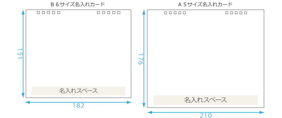 ペーパーリングカレンダーA5・B6名入れカード