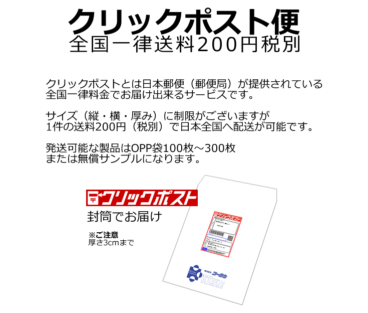 OPP袋(カレンダーPS・A5用)100枚※クリックポスト便