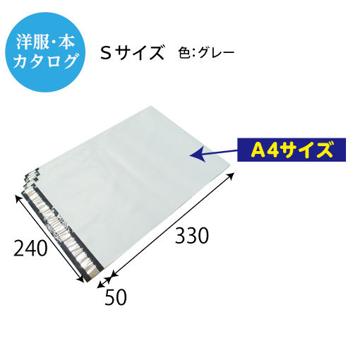 宅配ビニール袋/50枚