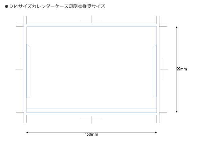 DMサイズカレンダーケース/200個