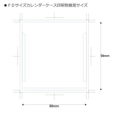 FDサイズカレンダーケース/400個