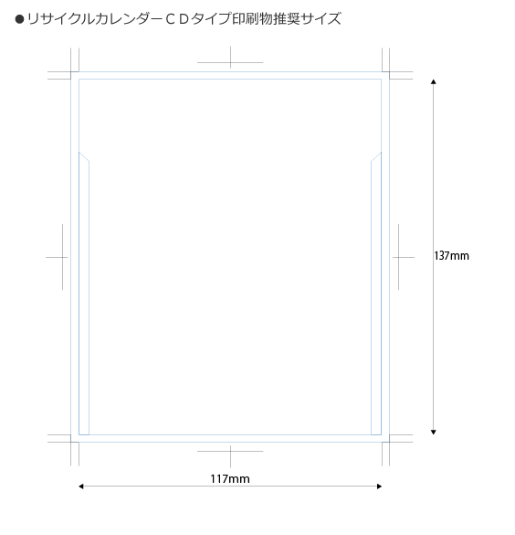 リサイクルカレンダーケース/200個