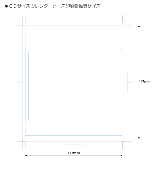 CDサイズカレンダーケース/200個