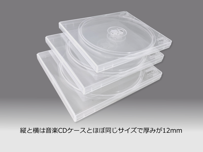 12mm厚2枚用CDケースサイズ(Mロック)/160個