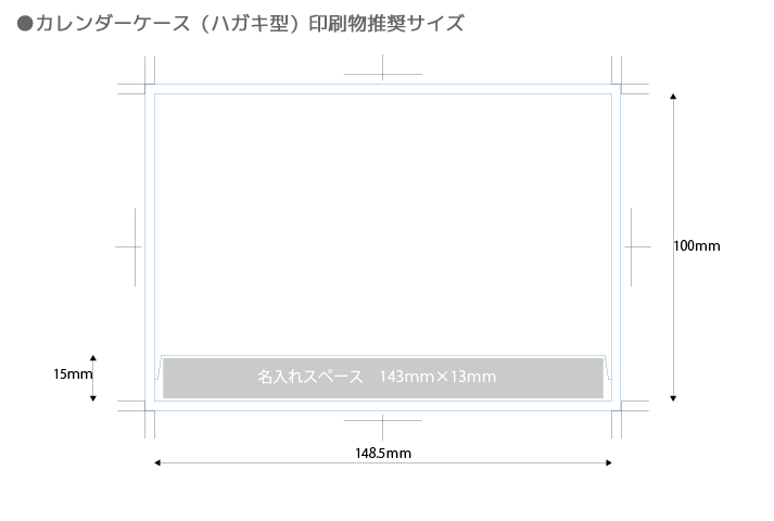 日本製・卓上カレンダーケース(ハガキ型)/200個 はがきサイズW148.5mm×H100mm対応 / プラスチックケース卸販売コーサカ