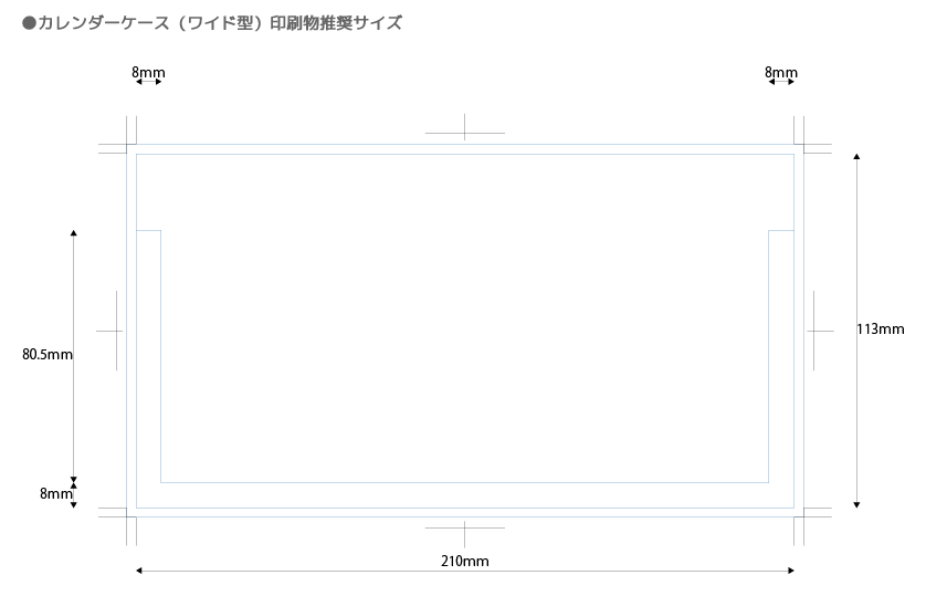 カレンダーケース(ワイド型)/200個