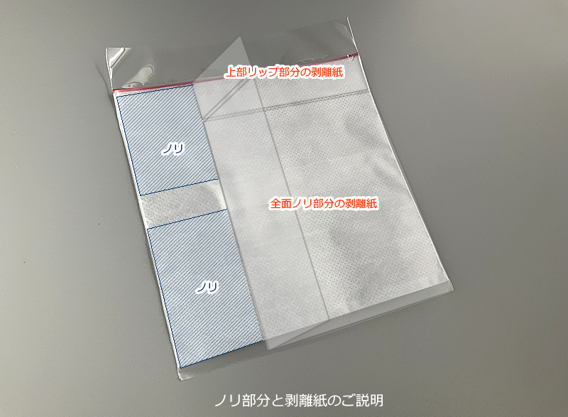 ティアテープ付不織布ケース(裏全面のり付)/500枚