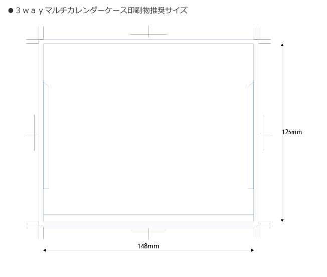 3wayマルチカレンダーケース/200個入