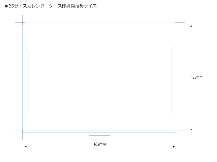 B6サイズカレンダーケース/200個