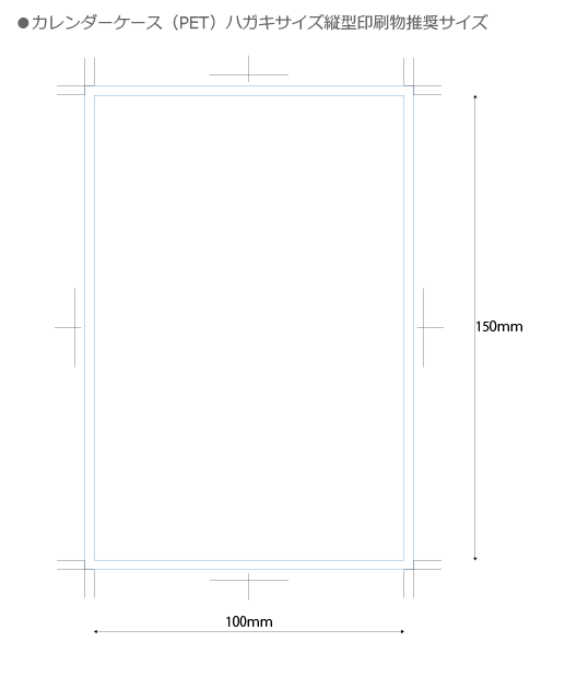 カレンダーケース(バイオマスPET)ハガキサイズ縦型/カートン割れ