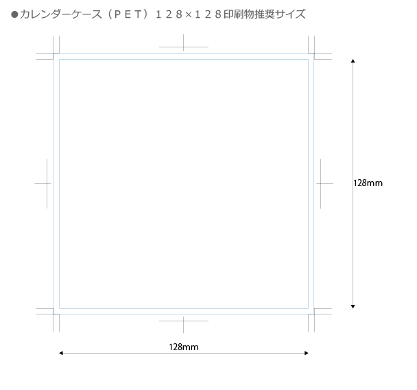 カレンダーケース(バイオマスPET)128×128/カートン割れ