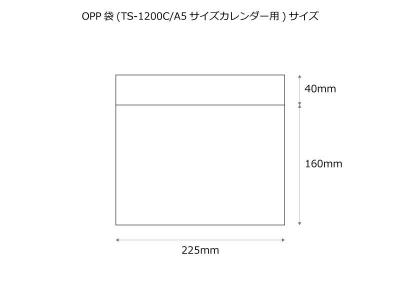 OPP袋(TS-1200C/A5サイズカレンダー用)100枚