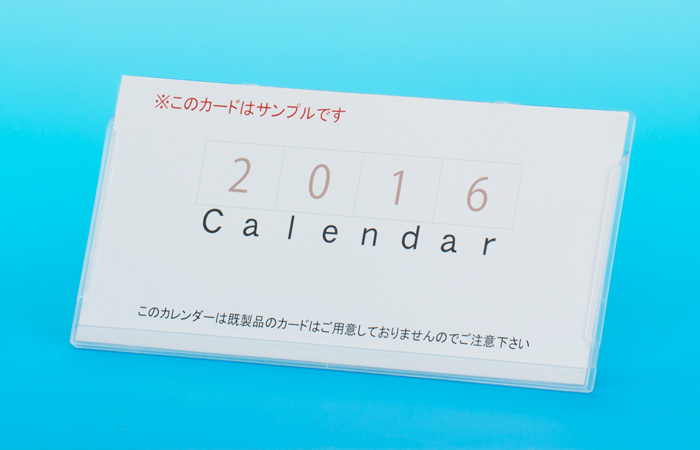 パノラマサイズカレンダーケース/200個