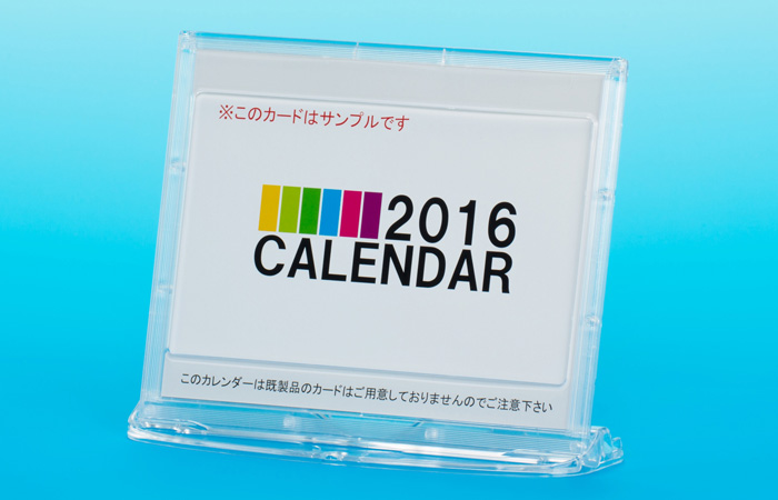 ダブル卓上カレンダーケース/100個