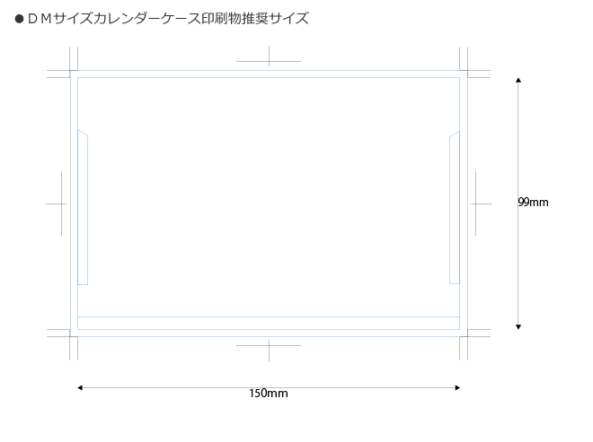 DMサイズカレンダーケース(紙プラ)/200個