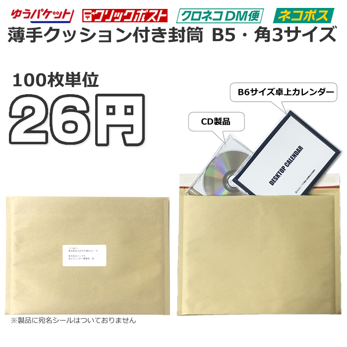 総合通販D-MMカクケイ エコクッション封筒CD・DVD用 FK0407 1ケース